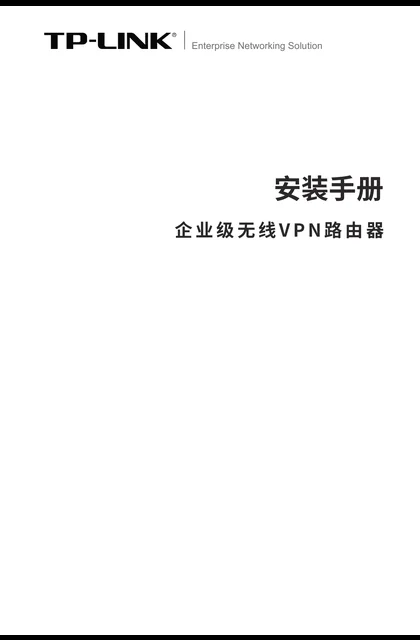 TP-LINK TL-WAR900L V1.0